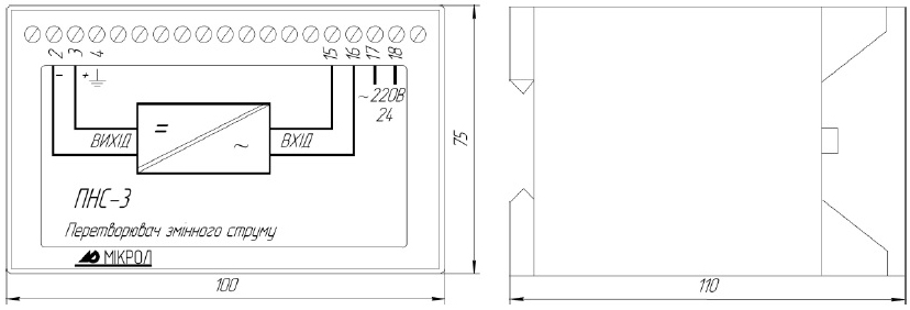 Габаритные размеры преобразователя переменного тока ПНС-3