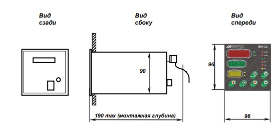 Схема габаритных размеров регулятора МИК-22