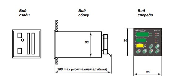 Схема габаритных размеров регулятора МИК-122
