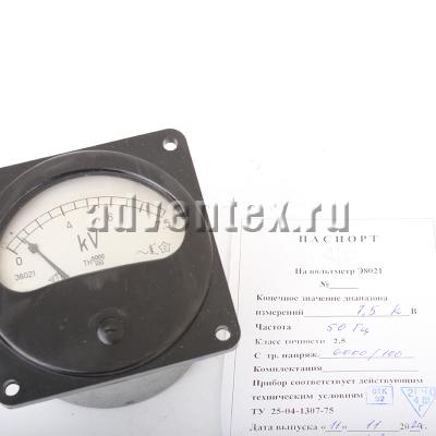 Вольтметр Э8021 кл.2,5 шкала 7500В фото 1